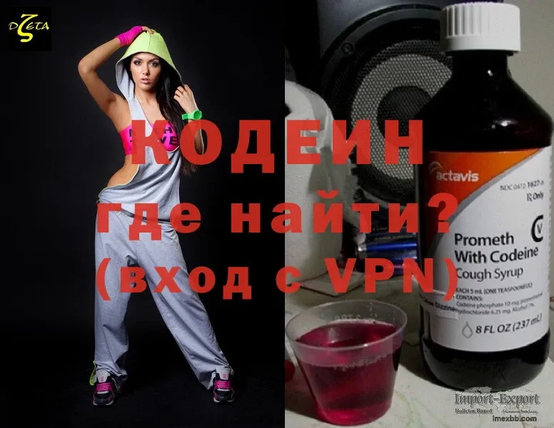 Codein Purple Drank  Димитровград 