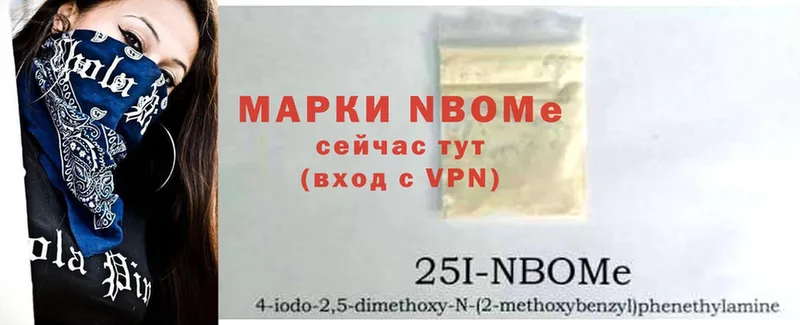 гидра онион  Димитровград  Марки N-bome 1,8мг 