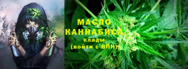 купить  цена  Димитровград  Дистиллят ТГК гашишное масло 